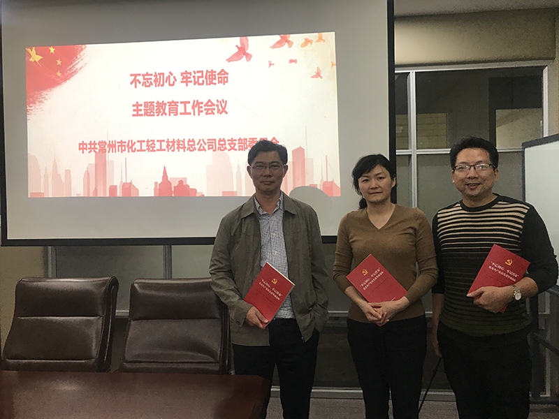 不忘初心、牢記使命學習會.JPG