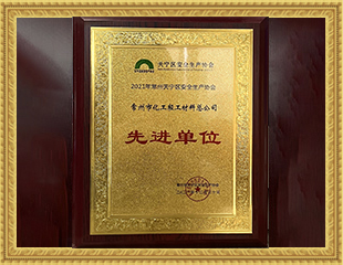 2021先進單位